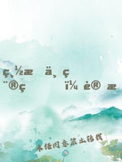總有一種痛，讓我們瞬間長大